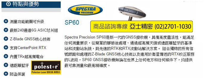 spectr sp60_014