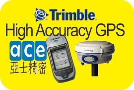 Trimble GPS 全系列功能列表