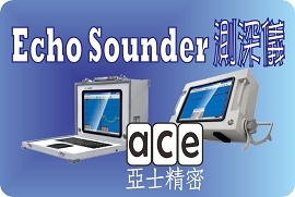 Echo Sounder D330/D530 測深儀