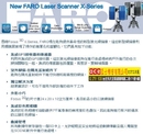 3D掃描儀 FARO LASER SCANNER FOCUS 3D X Series系列X330。X130