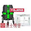 日本Tajima 綠光雷射水平儀 垂擺式 雷射水平儀 雷射儀