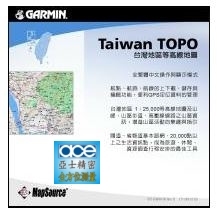 MapSource TOPO Taiwan