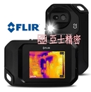 FLIR C2 紅外線熱顯像儀 熱像儀 FLIR 全功能袖珍型 與 機械 監測 領域 漏水 寵物 車輛 野外觀察